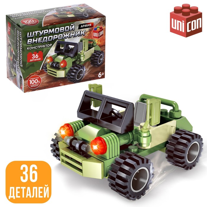 

Конструктор Армия Штурмовой внедорожник, 36 деталей