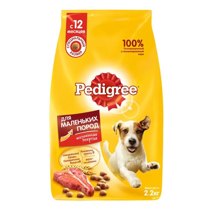 Сухой корм для собак Pedigree, для малых пород, с говядиной, 2 шт по 2,2 кг