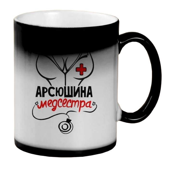 

Кружка CoolPodarok Медсестра Арсюшина