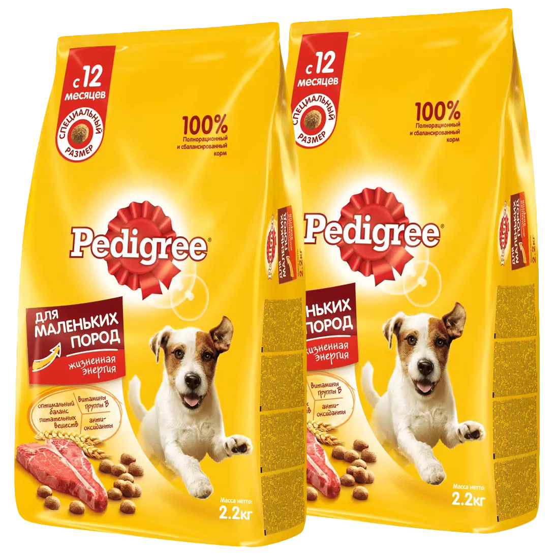 Сухой корм для собак Pedigree, для малых пород, говядина,2 шт по 2,2 кг