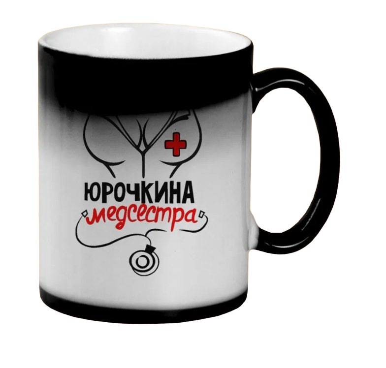 

Кружка CoolPodarok Медсестра Юрочкина