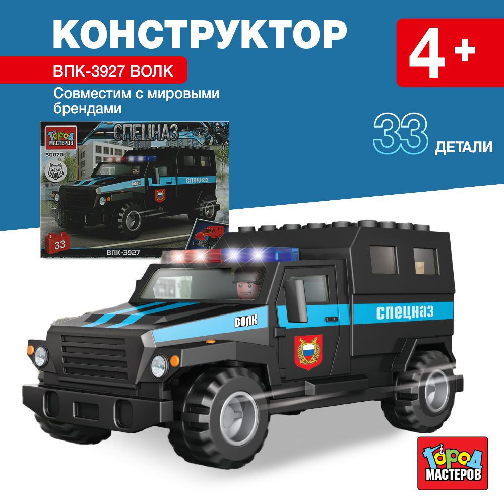 

Конструктор Бронемашина Волк. Спецназ, 33 детали