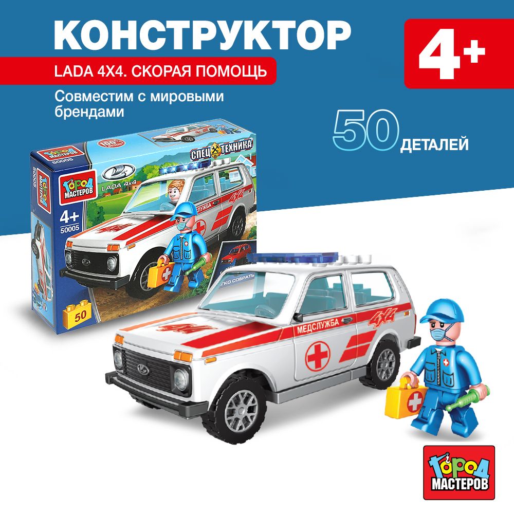 

Конструктор LADA 4х4 Скорая помощь, 50 деталей