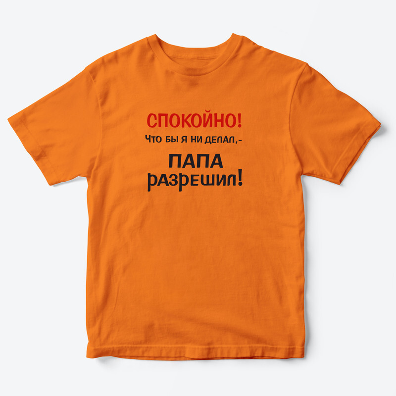 

Футболка детская SHARP&CUT BBE735043, оранжевый с красно-черным, 146, BBE735043