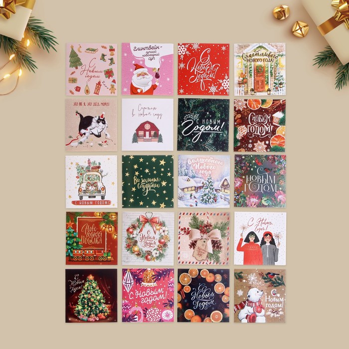 

Набор новогодних открыток «С Новым годом», 20 штук, 7  7 см