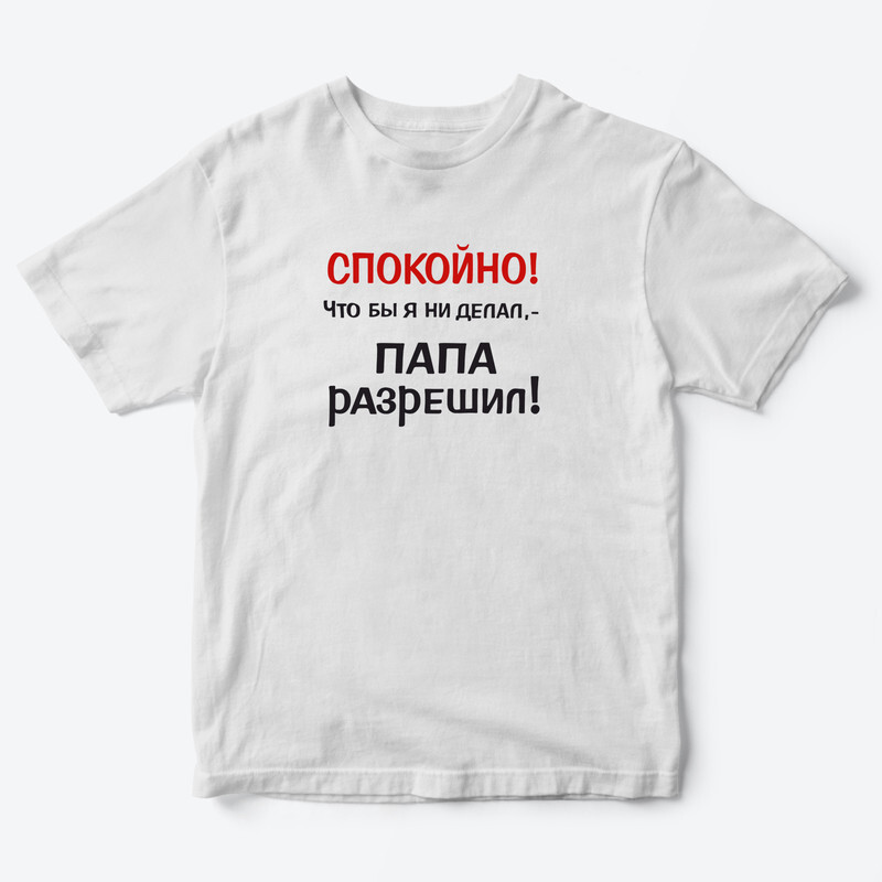

Футболка детская SHARP&CUT BBE735043, белый с красно-черным, 122, BBE735043