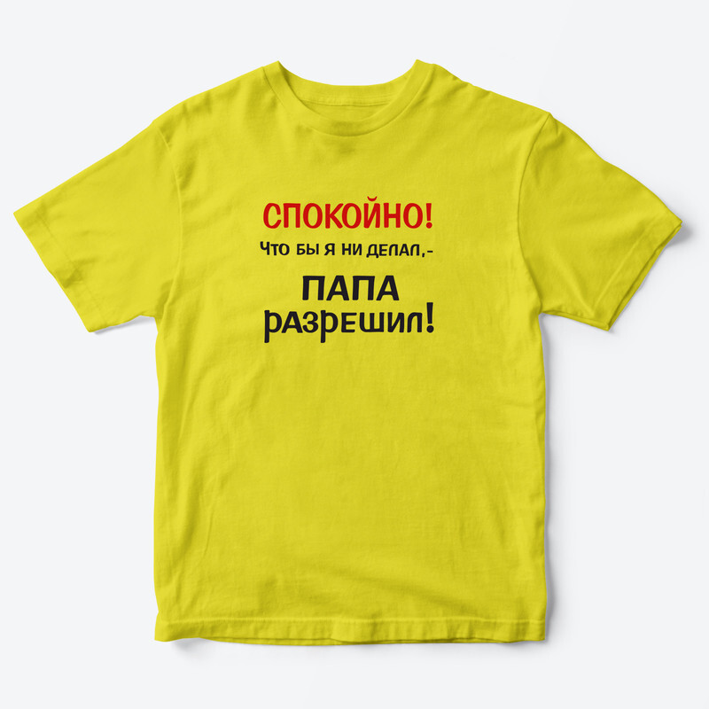

Футболка детская SHARP&CUT BBE735043, желтый с красно-черным, 116, BBE735043