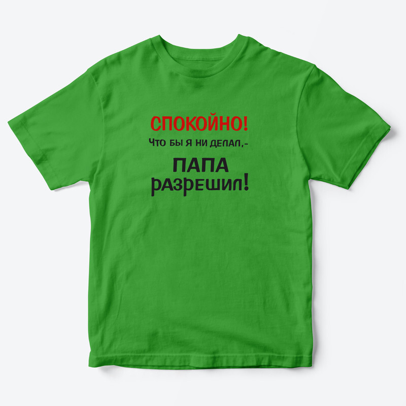 

Футболка детская SHARP&CUT BBE735043, зеленый с красно-черным, 98, BBE735043