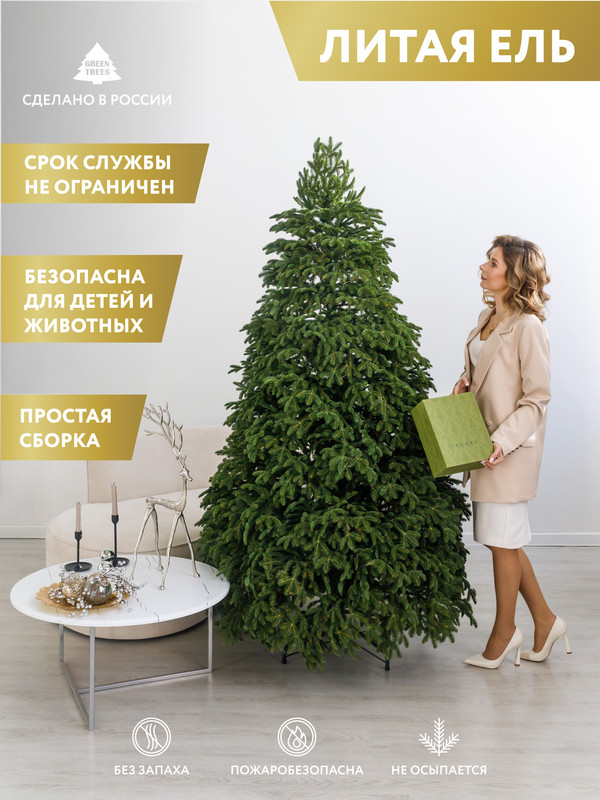 Ель искусственная литая GREENTREES Ровето Люкс 210 см зеленая 641-049 57267₽