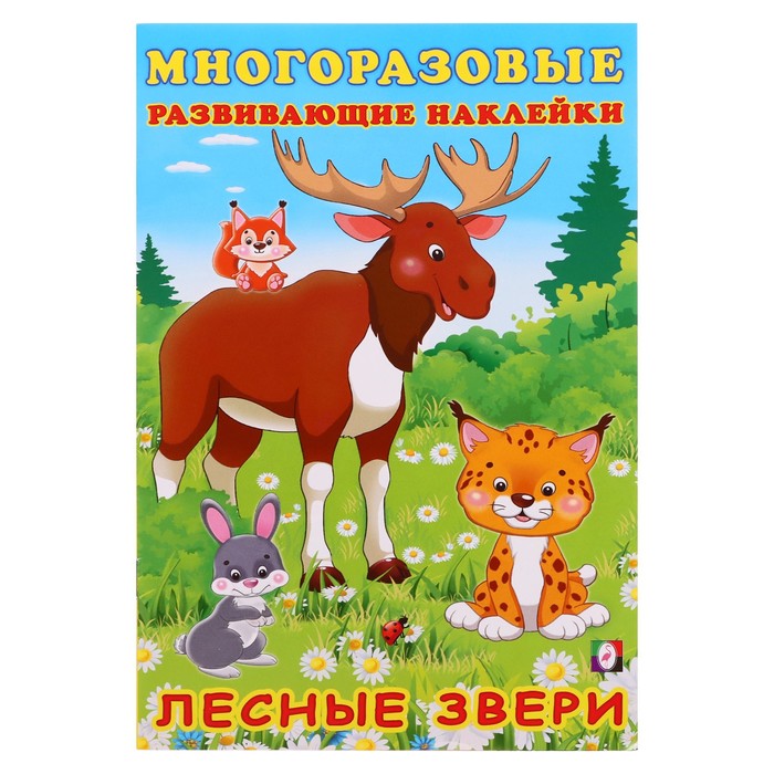 

Лесные звери 30629