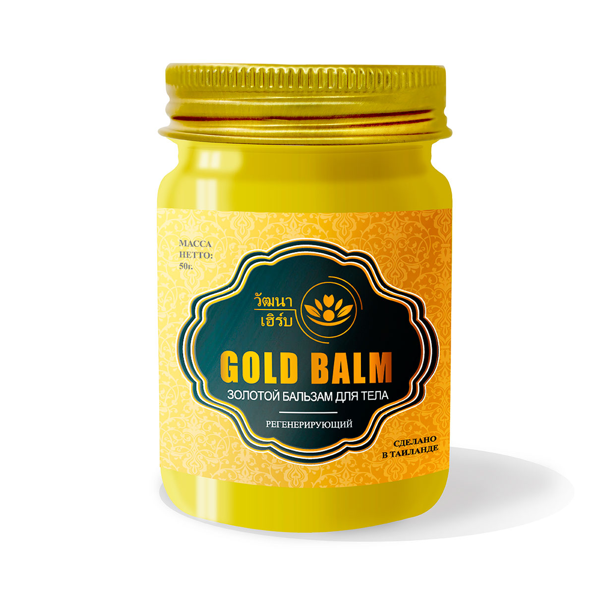 Купить Тайский Золотой бальзам для тела регенерирующий Wattana Herb, 50гр.