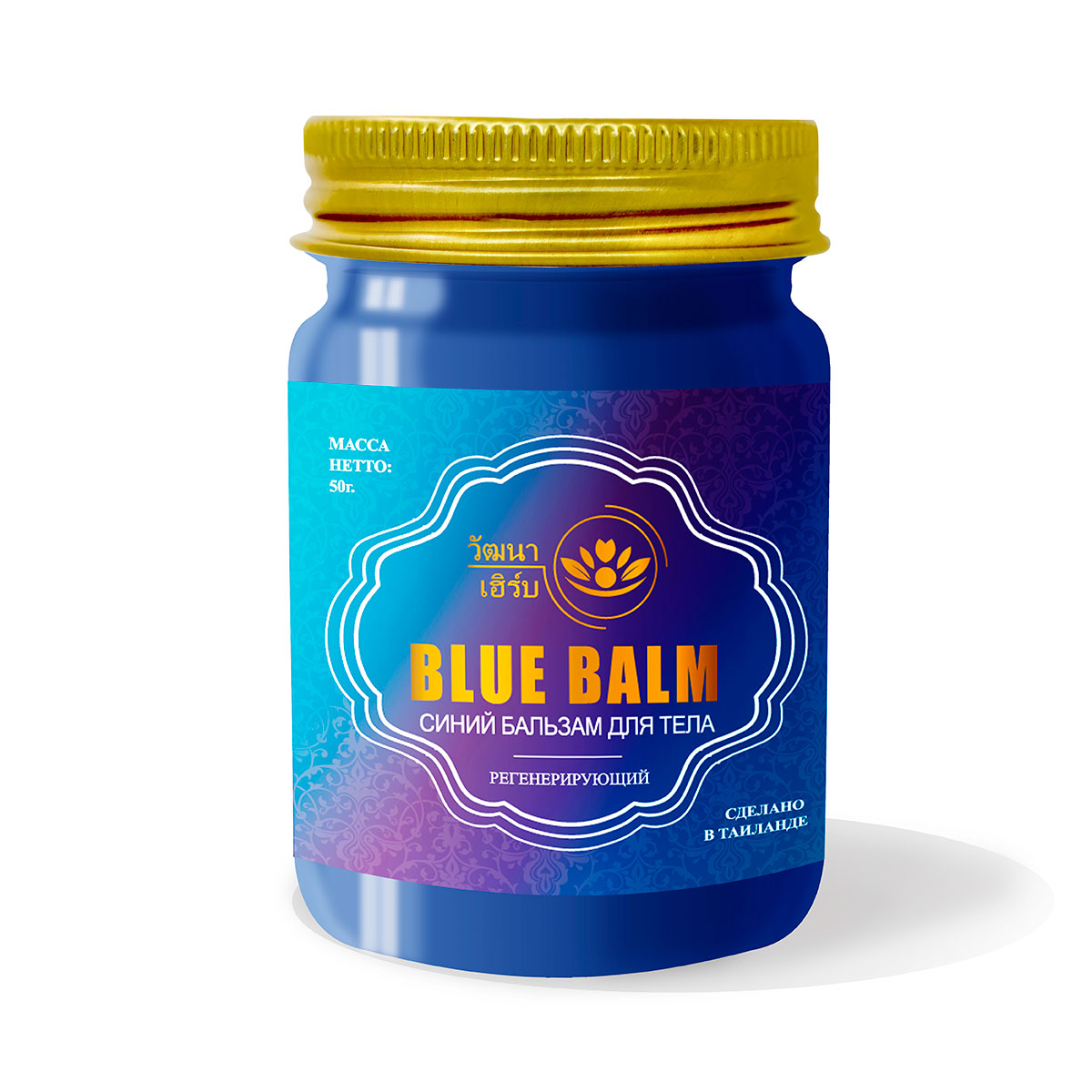 Купить Тайский Синий бальзам для тела регенерирующий Wattana Herb, 50гр.
