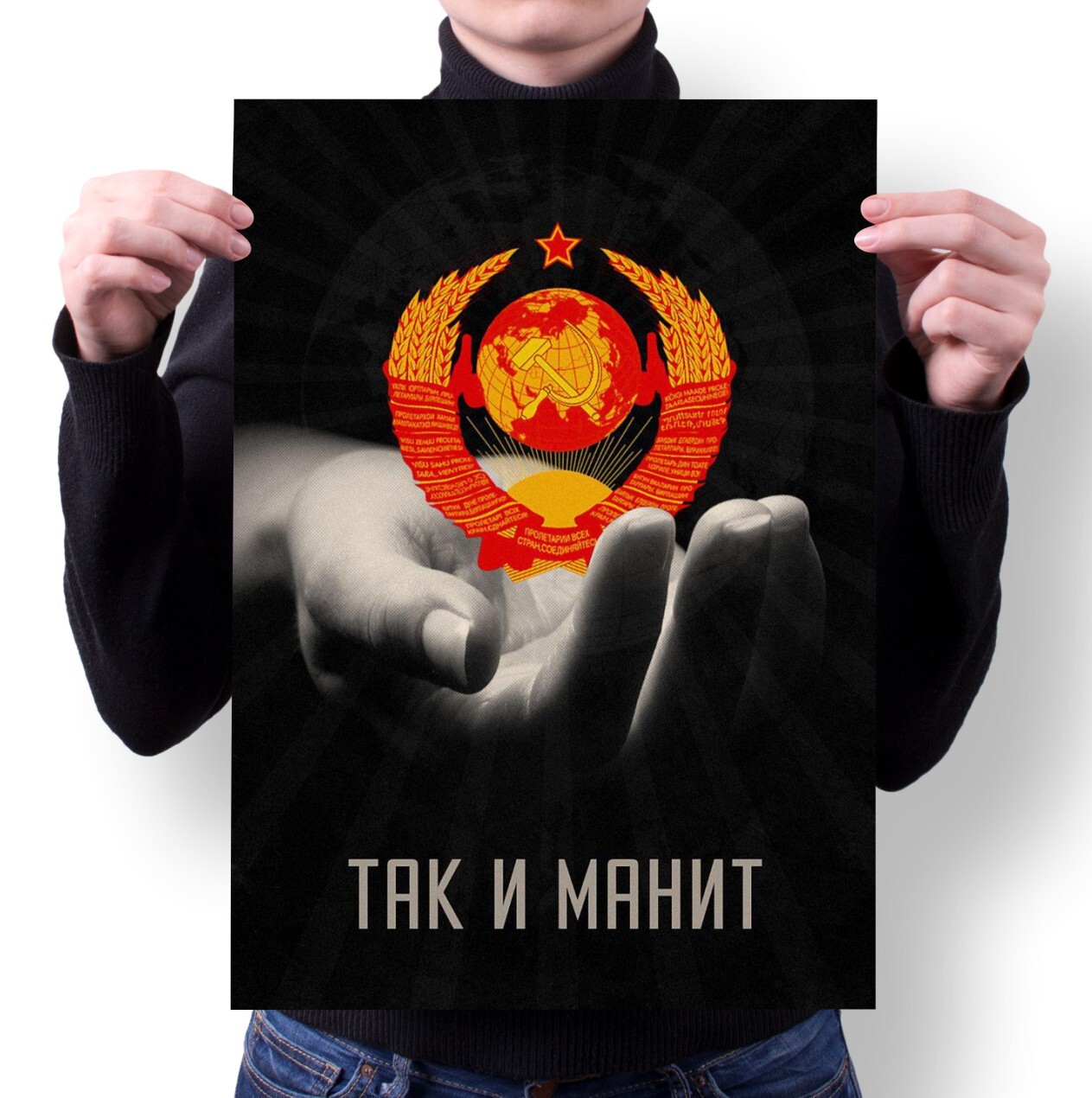 

Плакат MIGOM А2 Принт СССР - 10, А2 Принт "СССР" - 10