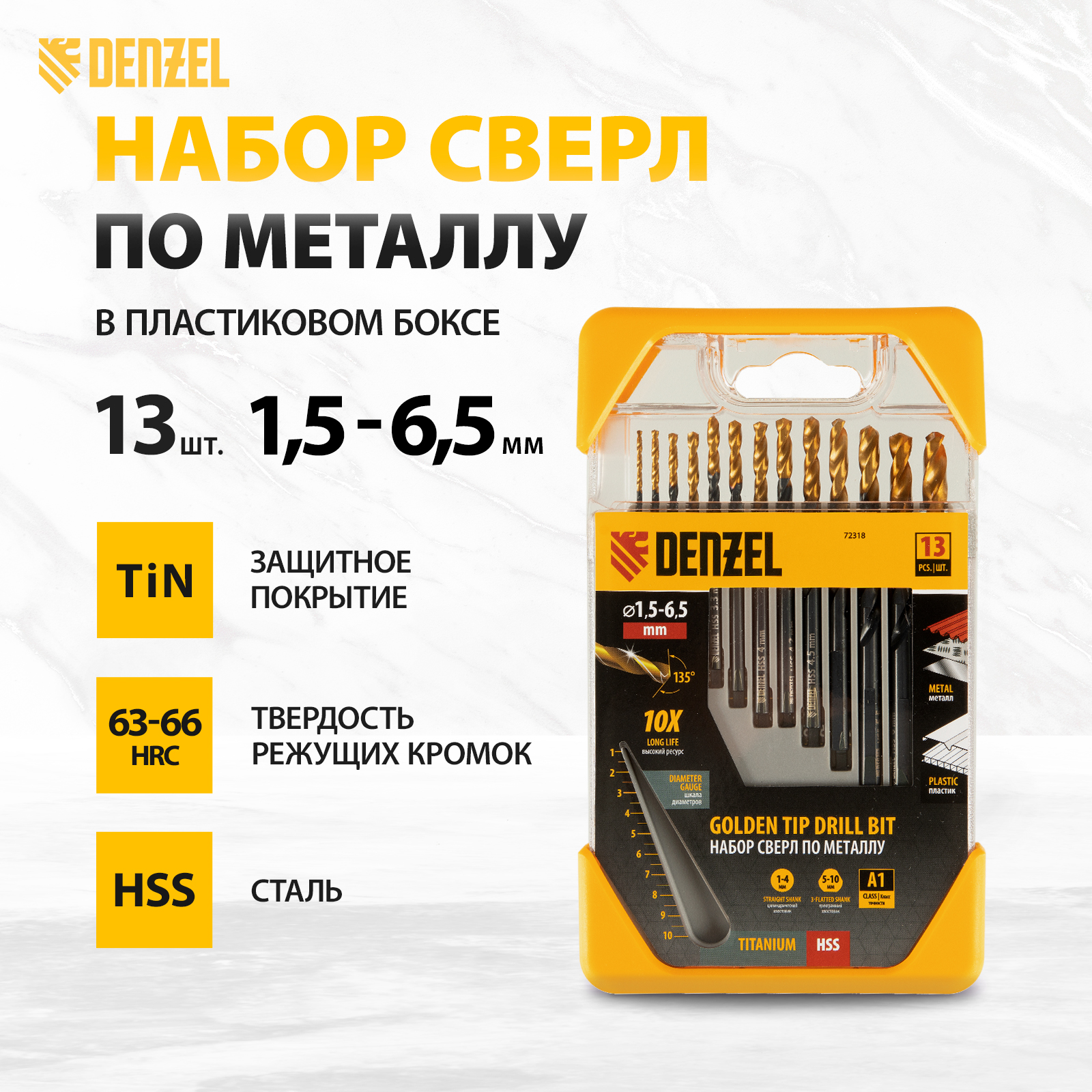 фото Набор сверл по металлу, 1,5-6,5 мм, hss-tin, golden tip, 13 шт// denzel