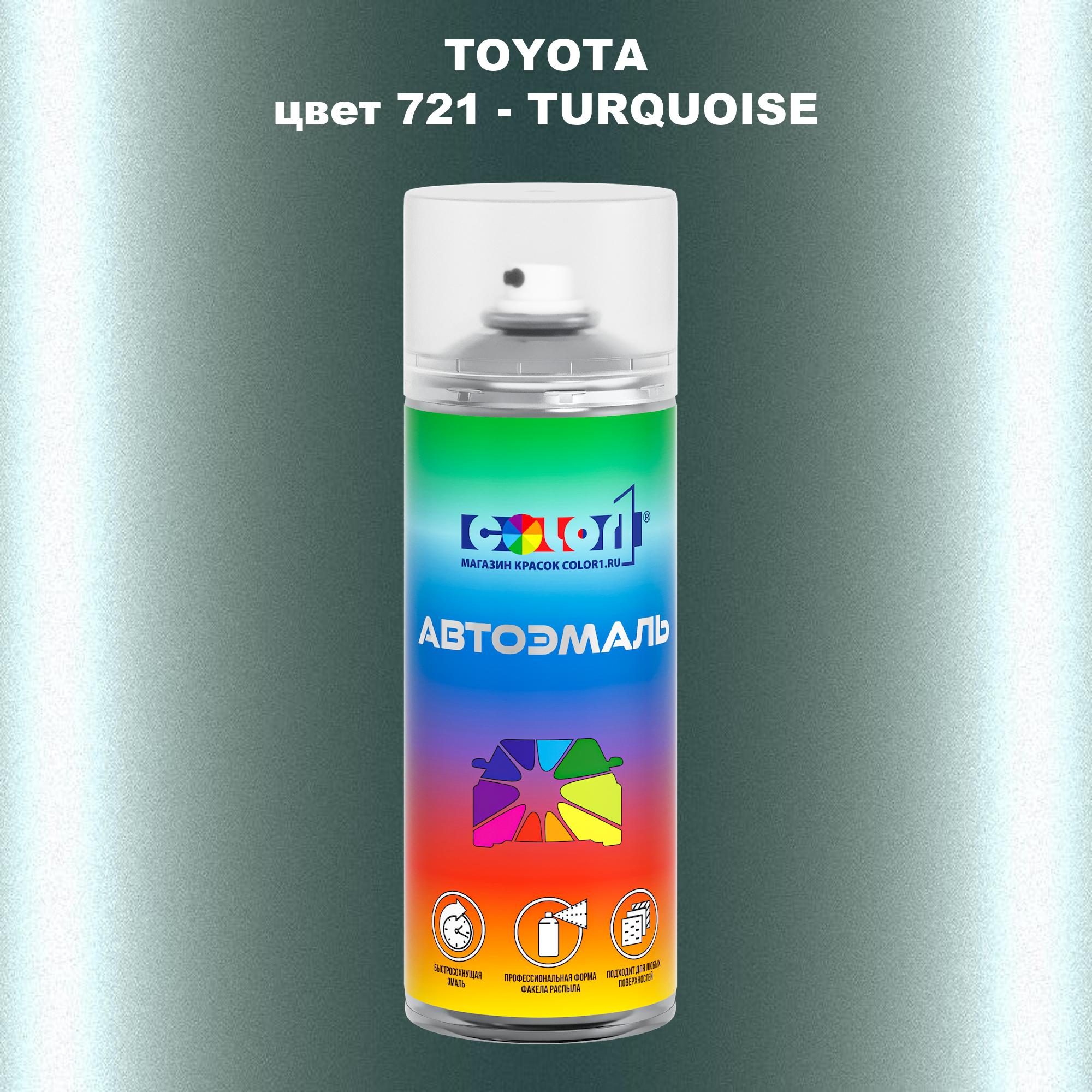 

Аэрозольная краска COLOR1 для TOYOTA, цвет 721 - TURQUOISE, Прозрачный