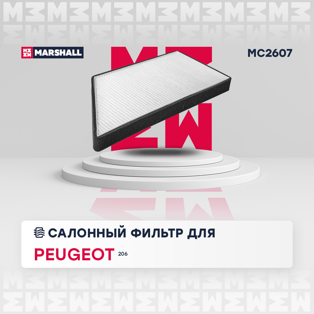 

Фильтр салонный Peugeot 206 98- (MC2607)