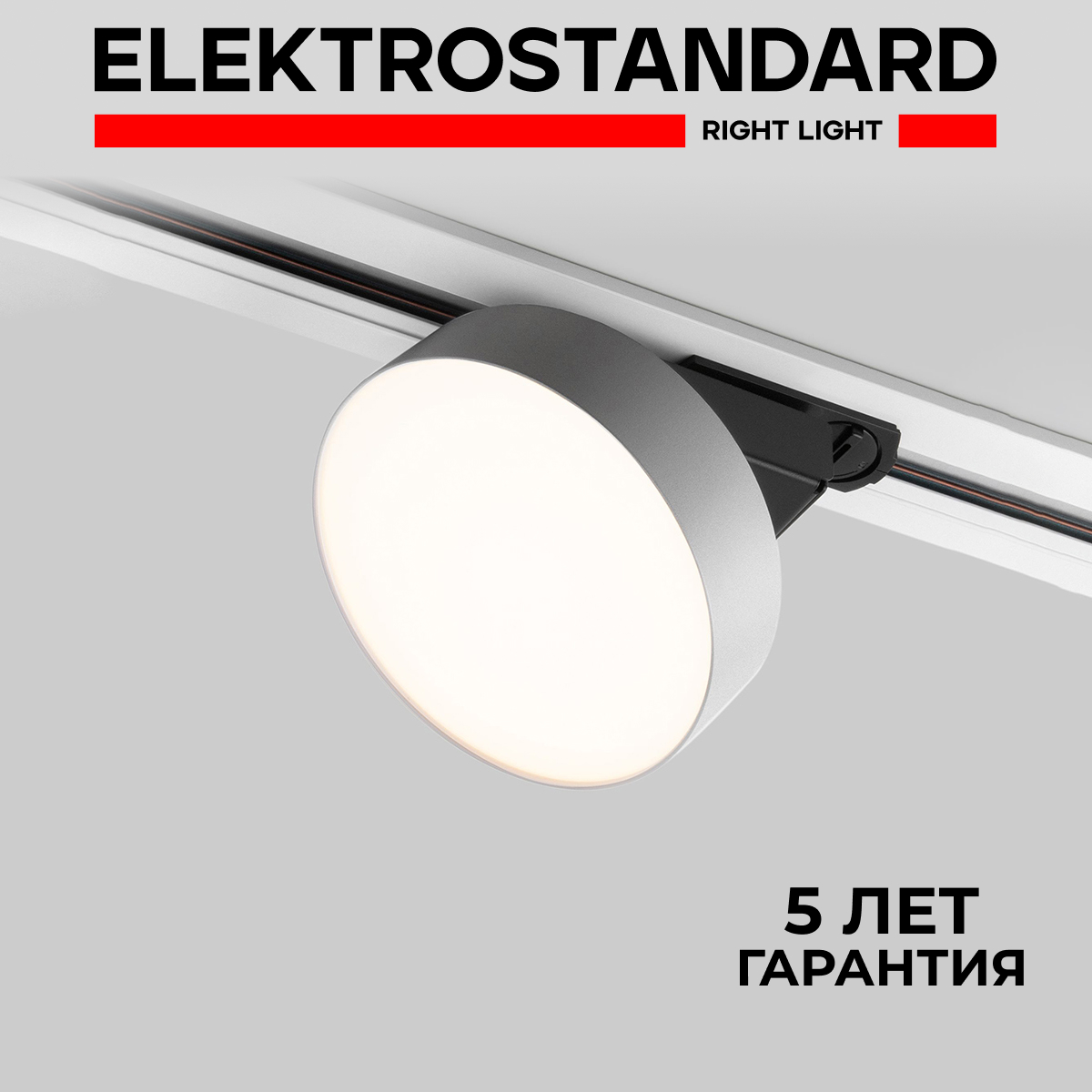 Трековый однофазный светильник с подсветкой Ambrella Light Track System XT1102004