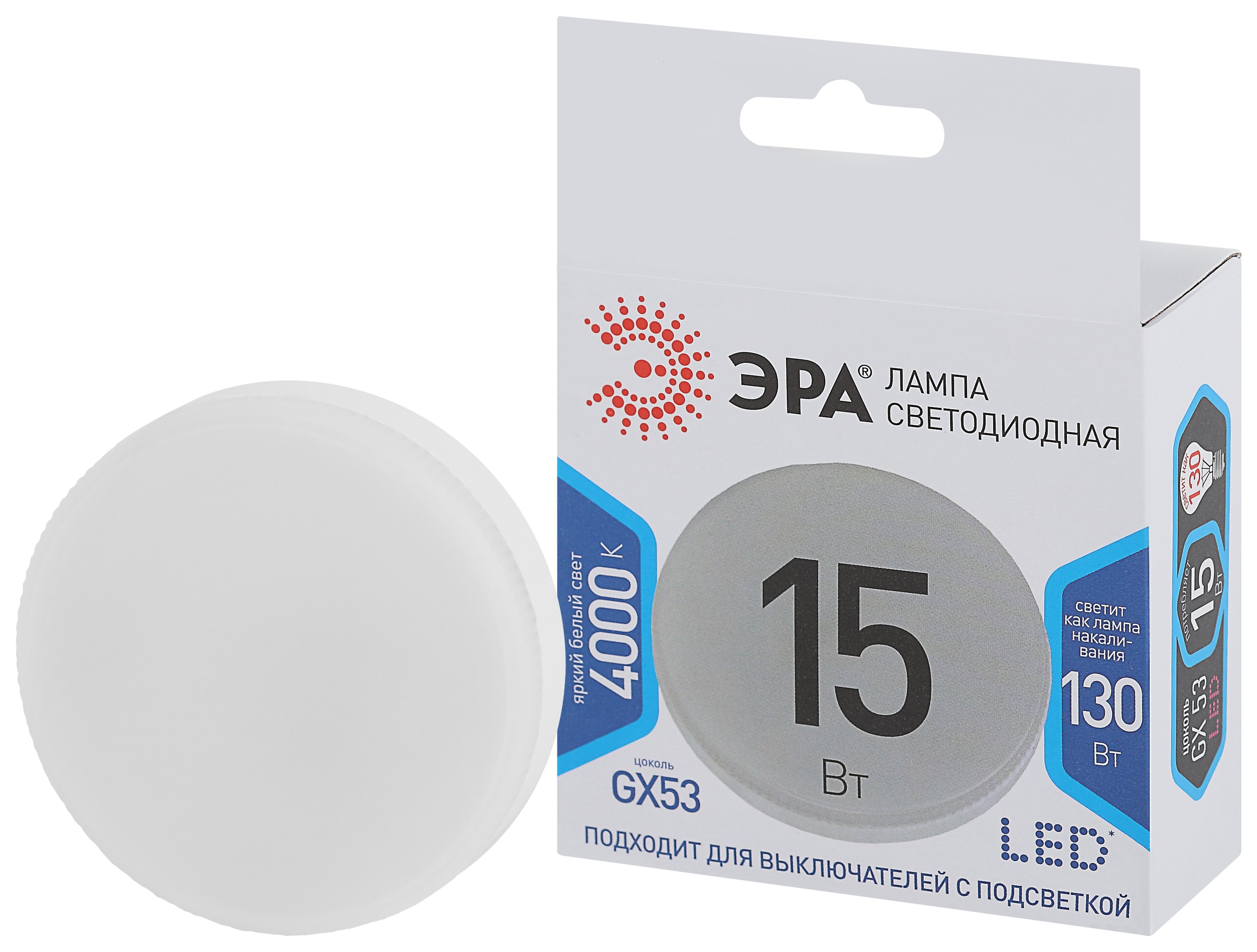 фото Лампа светодиодная эра std led gx-15w-840-gx53 таблетка, нейтральный, белый, 15 вт