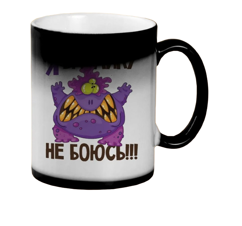 

Кружка CoolPodarok Я бабайку не боюсь
