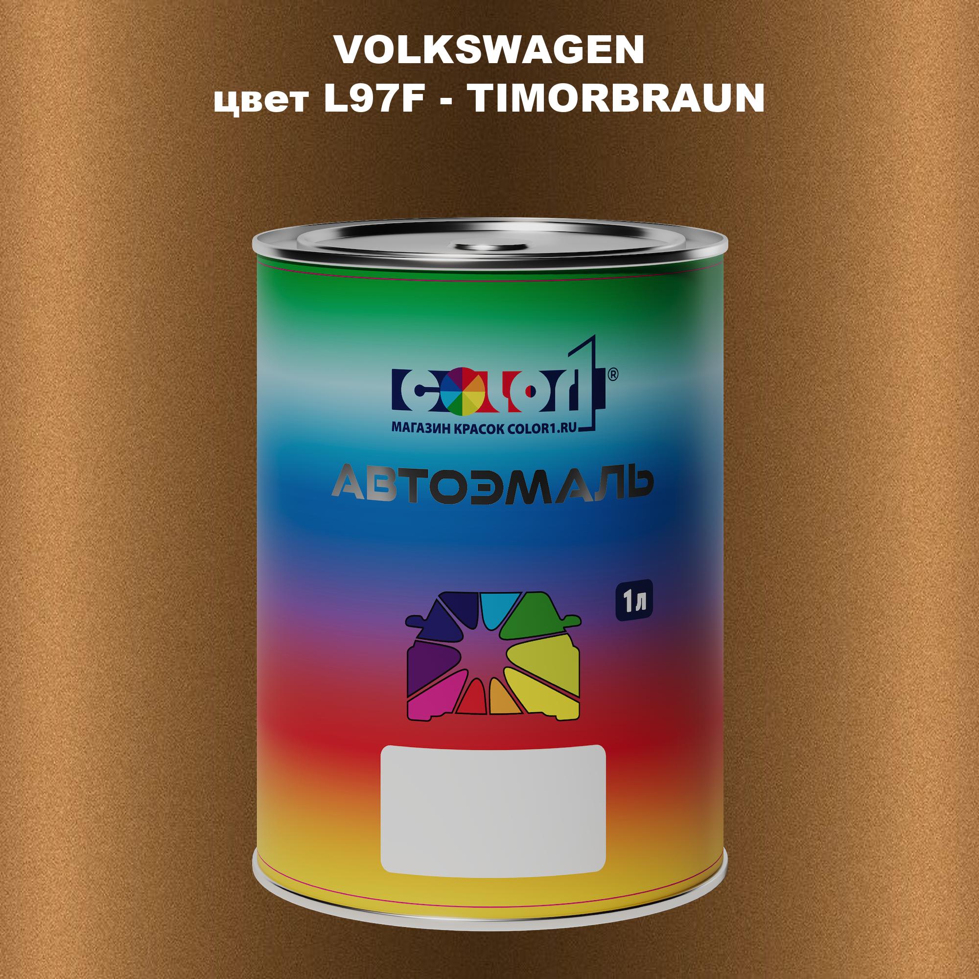 

Автомобильная краска COLOR1 для VOLKSWAGEN, цвет L97F - TIMORBRAUN, Прозрачный