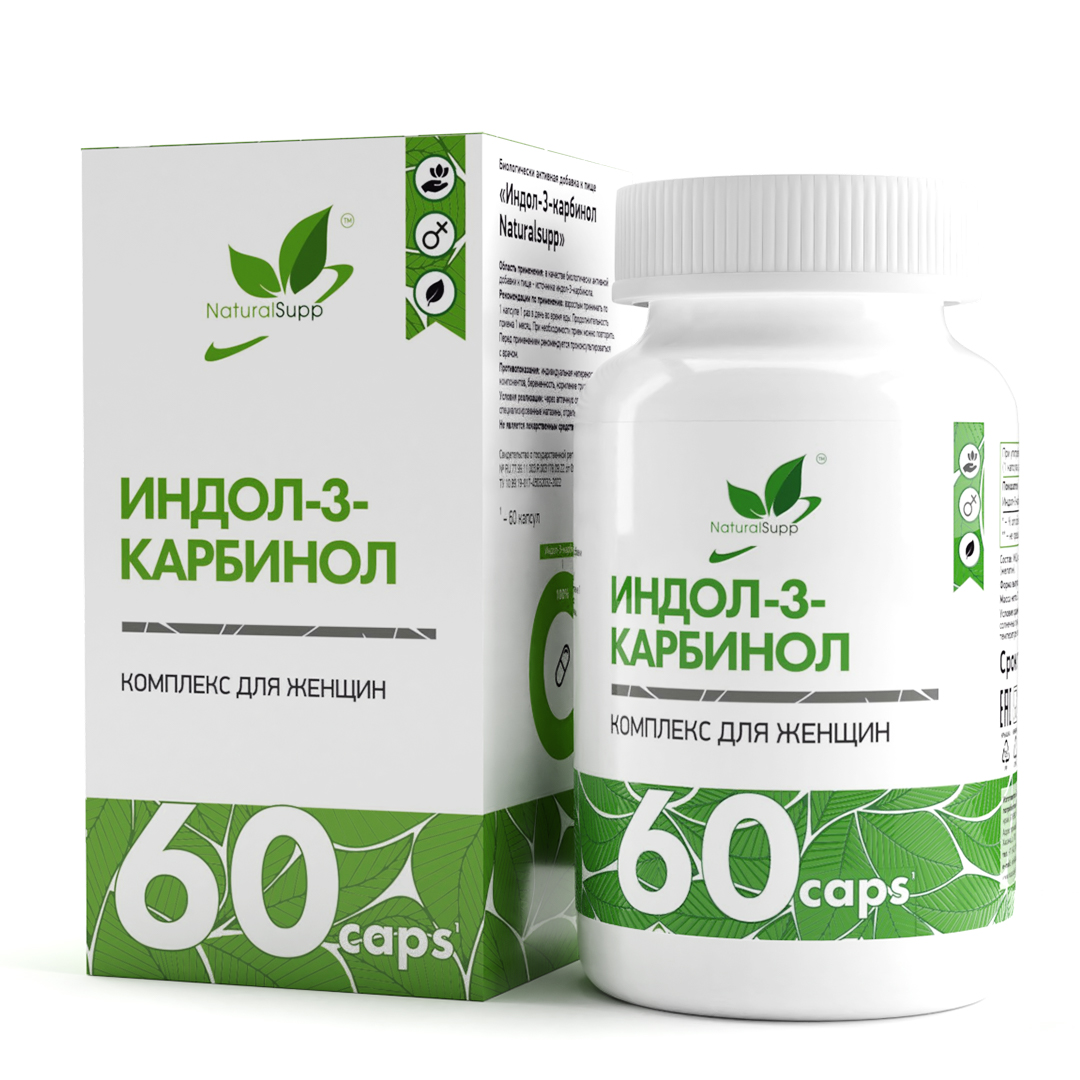 Купить Антиоксидант Индол-3-карбинол NATURALSUPP Indole-3-Carbinol 500 мг капсулы 60 шт.