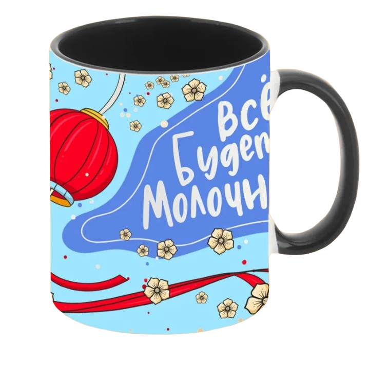

Кружка CoolPodarok Все будет молочно!