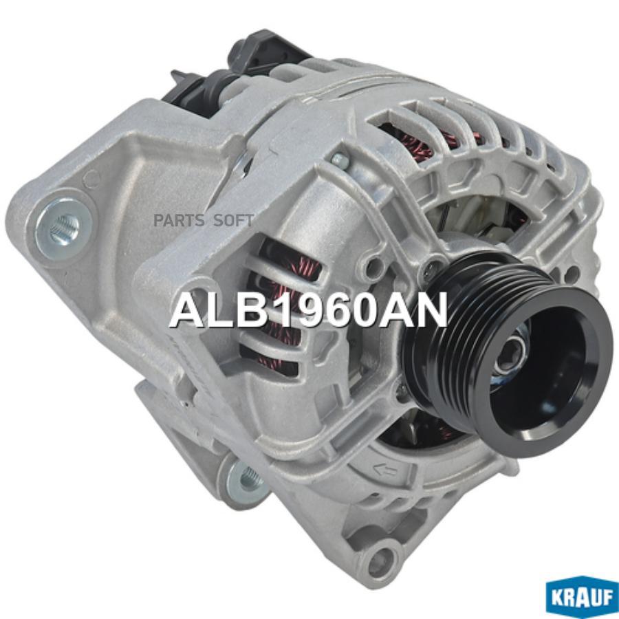 

Генератор KRAUF ALB1960AN - KRAUF арт. ALB1960AN