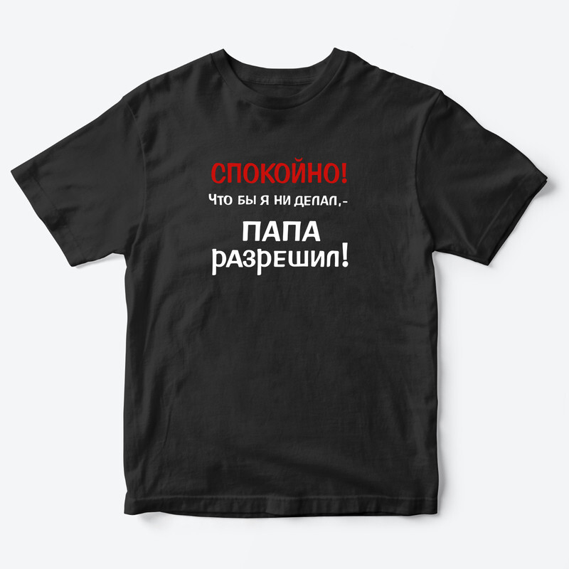 

Футболка детская SHARP&CUT BBE735043, черный с красно-белым, 134, BBE735043