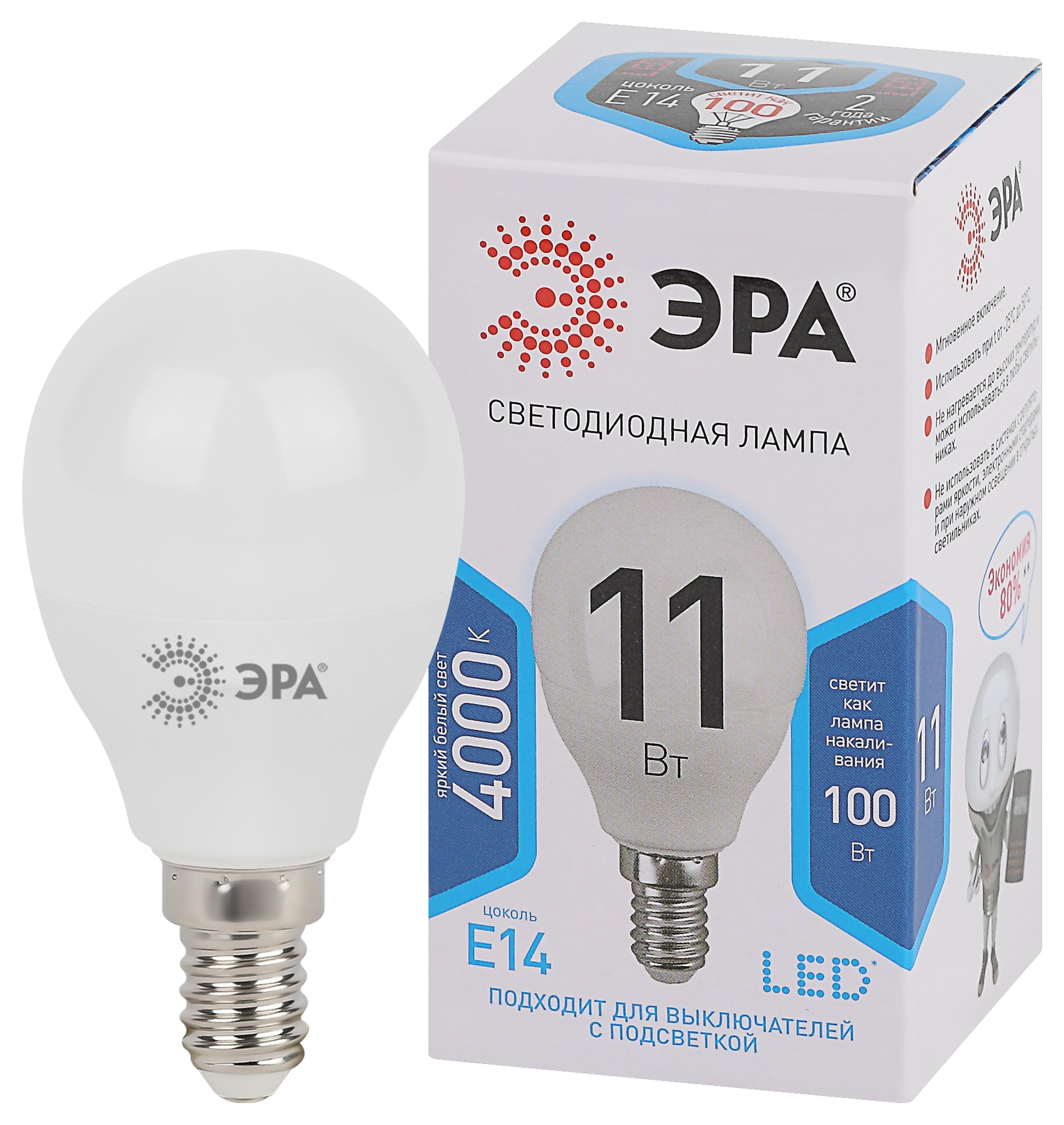 фото Лампа светодиодная эра std led p45-11w-840-e14 шар, нейтральный, белый, 11 вт