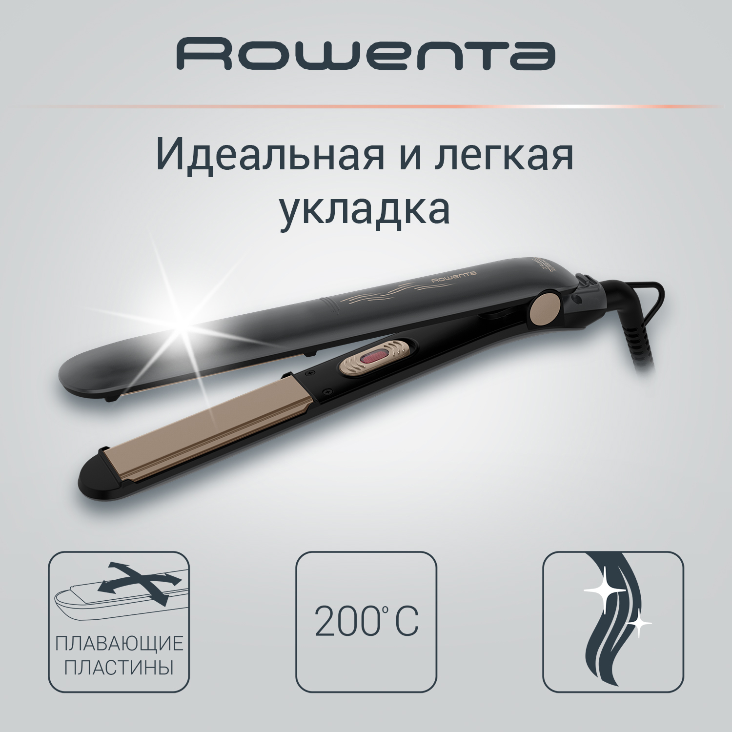 

Выпрямитель волоc Rowenta SF1627F0 бежевый, черный, SF1627F0