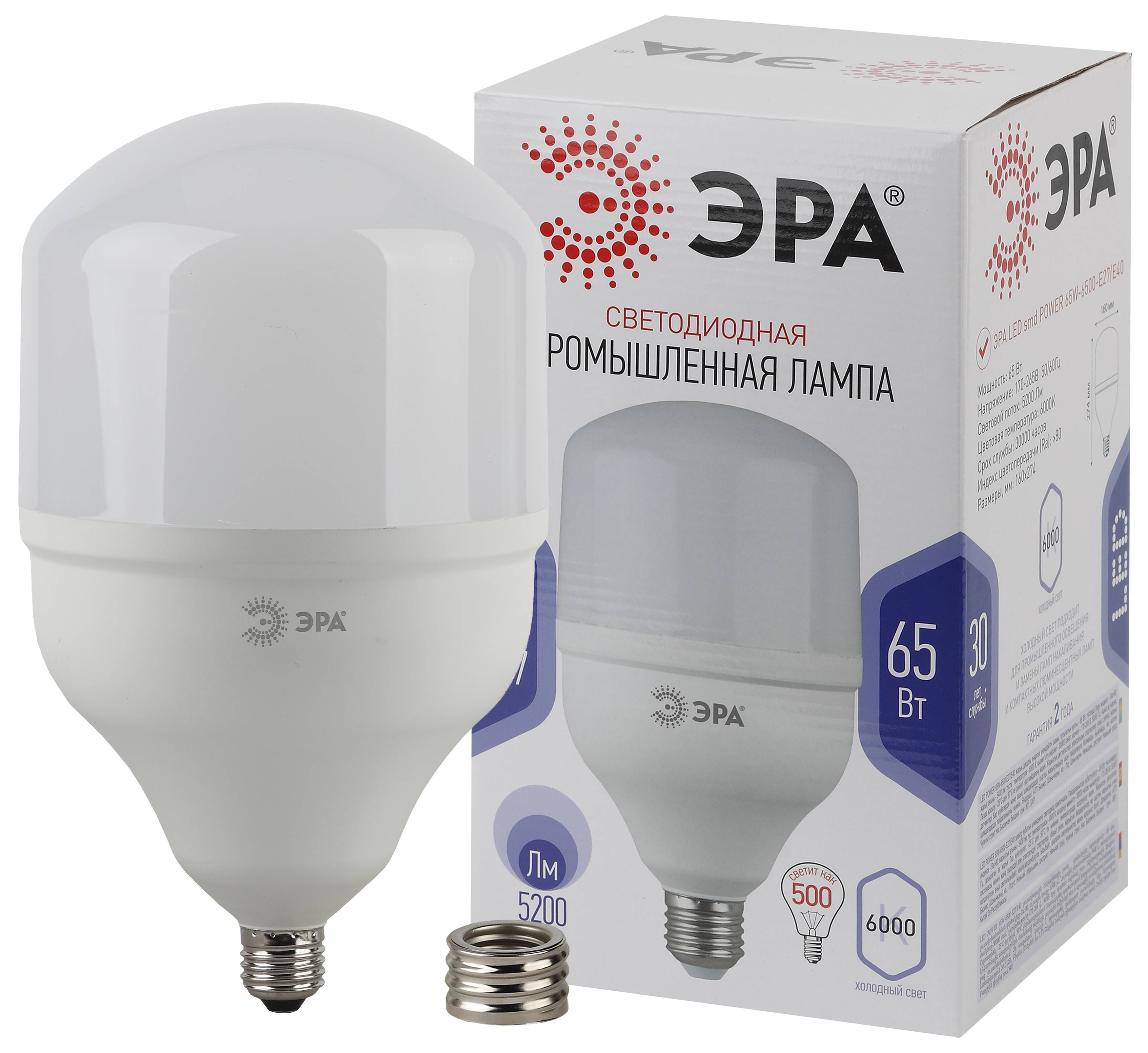 фото Лампа эра led pow.t160-65w-6500-e27/e40