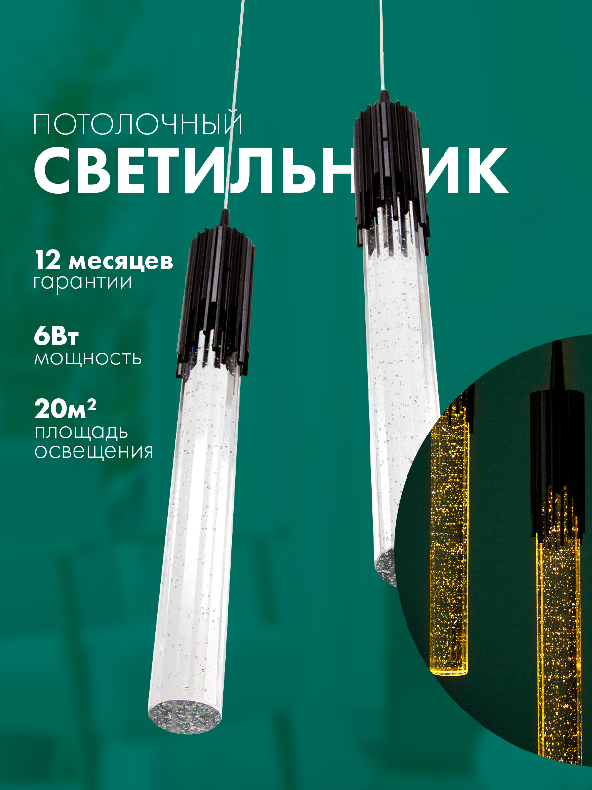 Светильник потолочный Hans&Helma светодиодный led, Blaze Rod, черный, 6 Вт