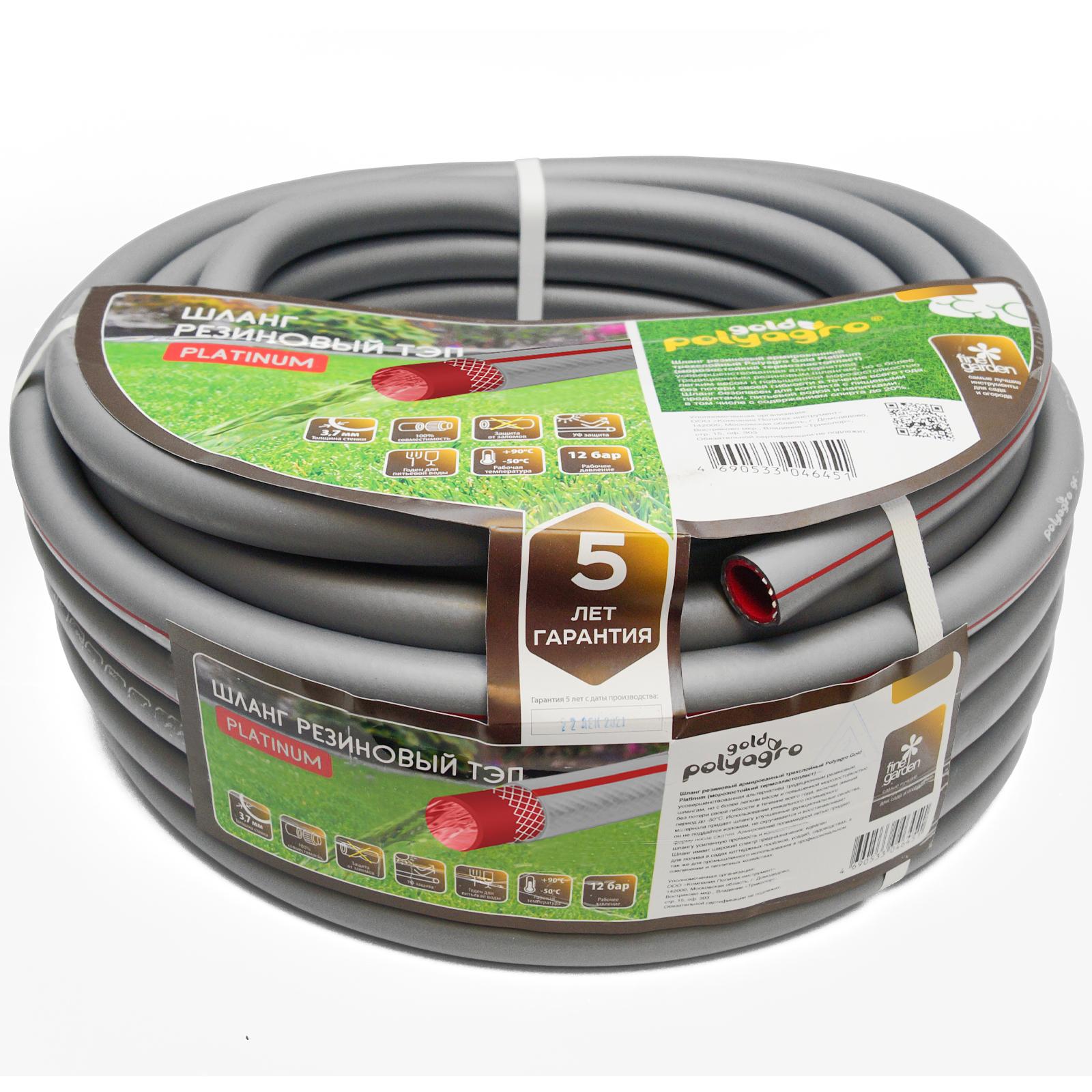 Шланг для полива 3/4 50 м резиновый морозостойкий армированый ТЭП Polyagro PLATINUM трёхсл