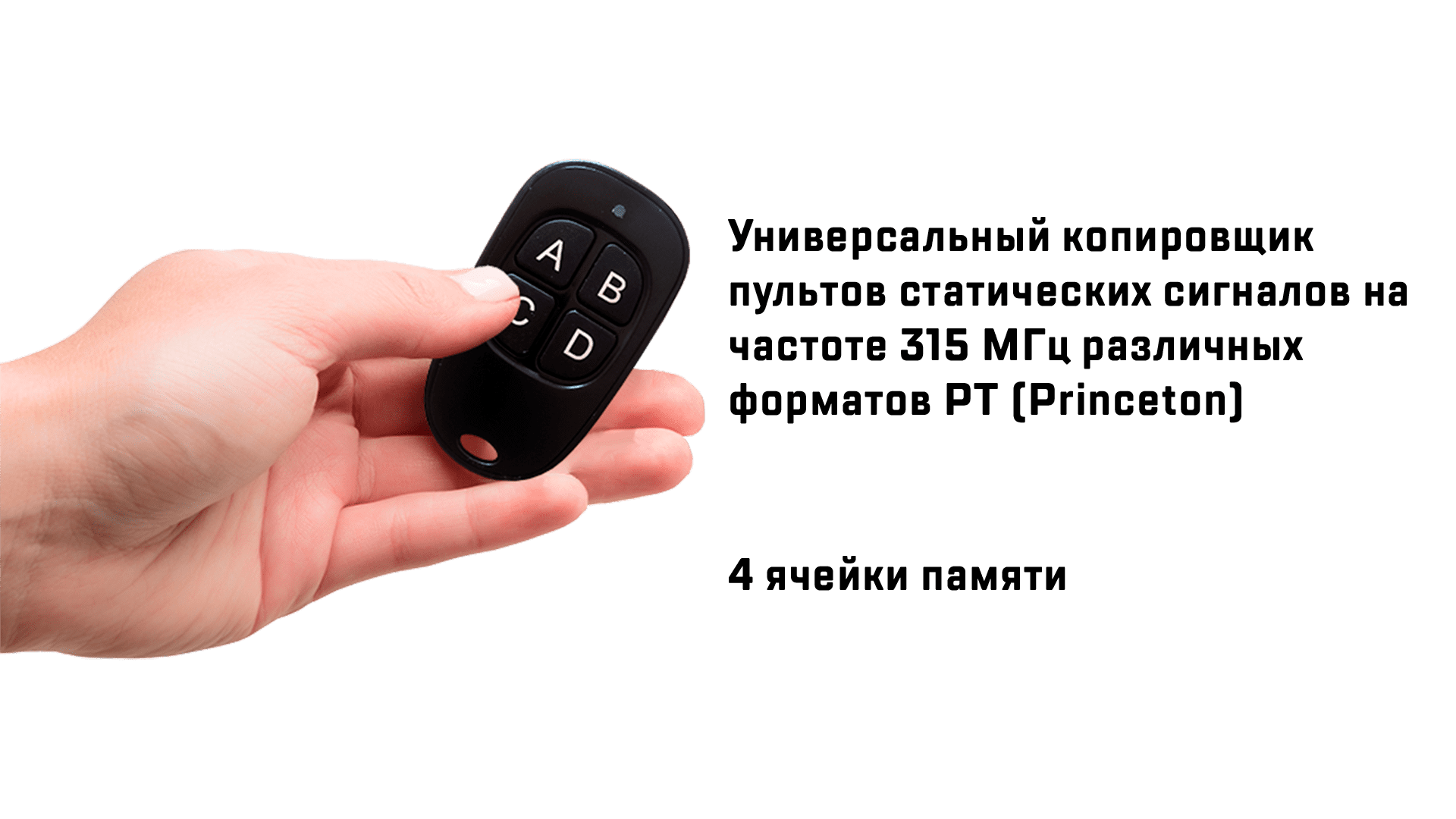 Пульт SLK JL315 для приводов JL PT2240, PT2242, PT2260, PT2262