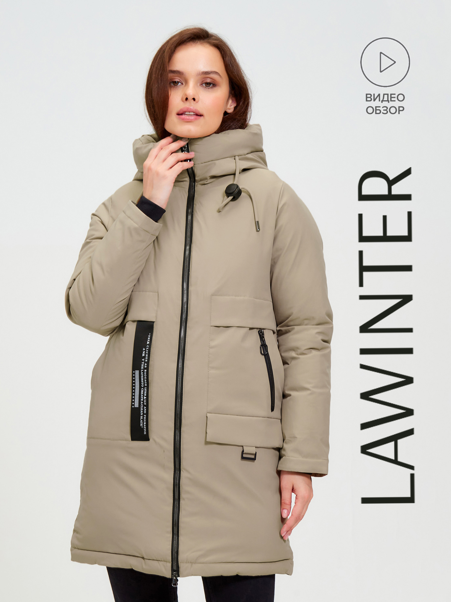 

Пальто женское LAWINTER 83737 коричневое 48 RU, Бежевый, 83737