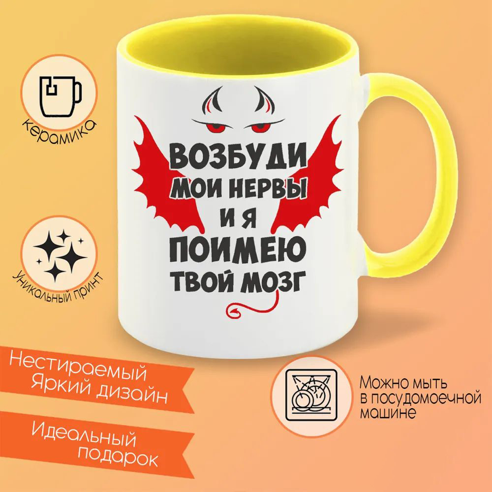 

Кружка CoolPodarok Аниме Желтый фон ( на желтом фоне)
