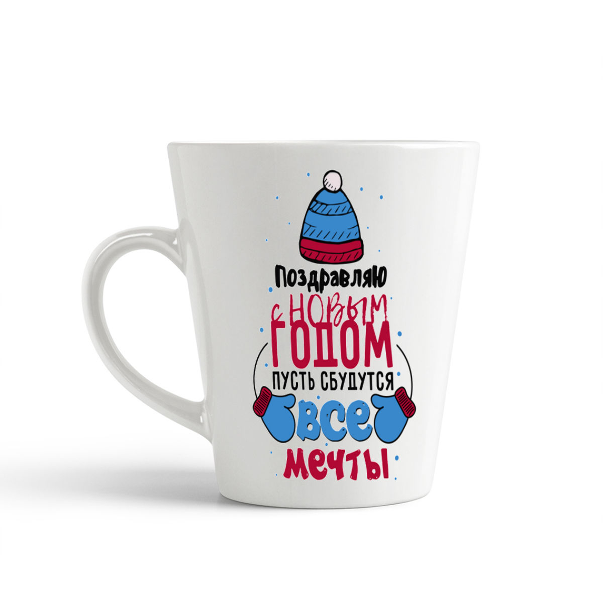 

Кружка-латте CoolPodarok Прикол Поздравляю с Новым годом Пусть сбудутся все мечты, Прикол Поздравляю с Новым годом Пусть сбудутся все мечты