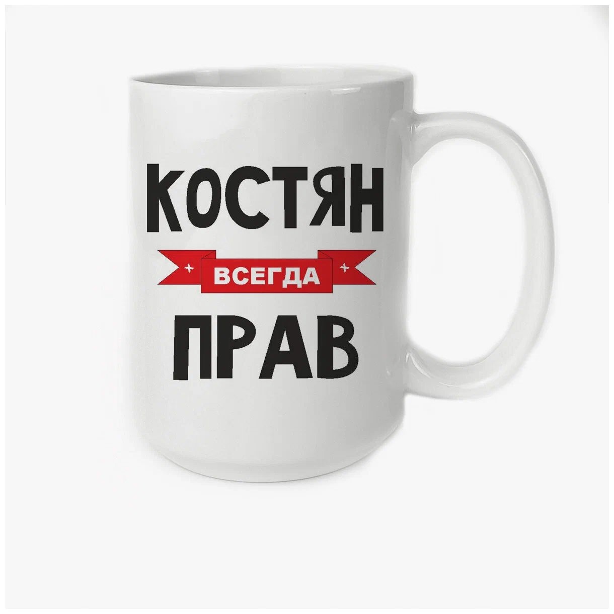

Кружка CoolPodarok Все Великие люди носят имя Арсений