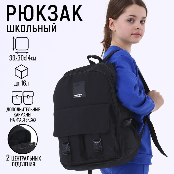 Рюкзак школьный ArtFox STUDY Black 39х30х14 см