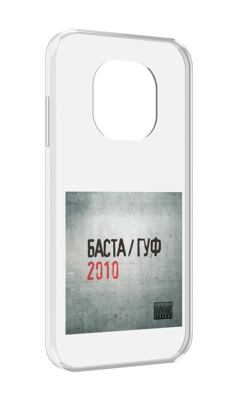 

Чехол MyPads Баста, Гуф для Blackview BL8800 / BL8800 Pro, Прозрачный, Tocco