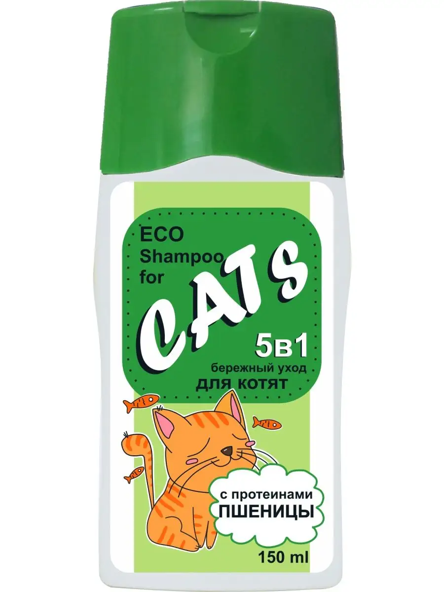 Шампунь Барсик эко бережный уход для котят 150 мл