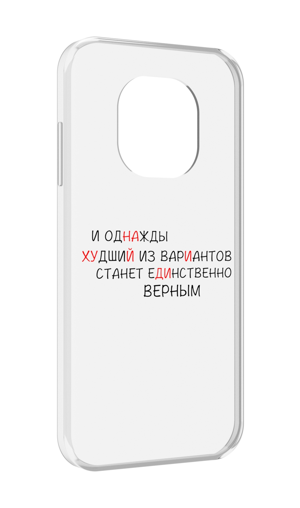 

Чехол MyPads Верный-вариант для Blackview BL8800 / BL8800 Pro, Прозрачный, Tocco