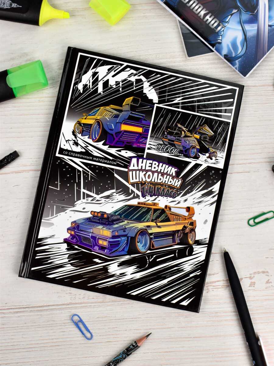 

Дневник школьный Феникс+ Гонки 48 листов 1-4 класс, Черный, 66628