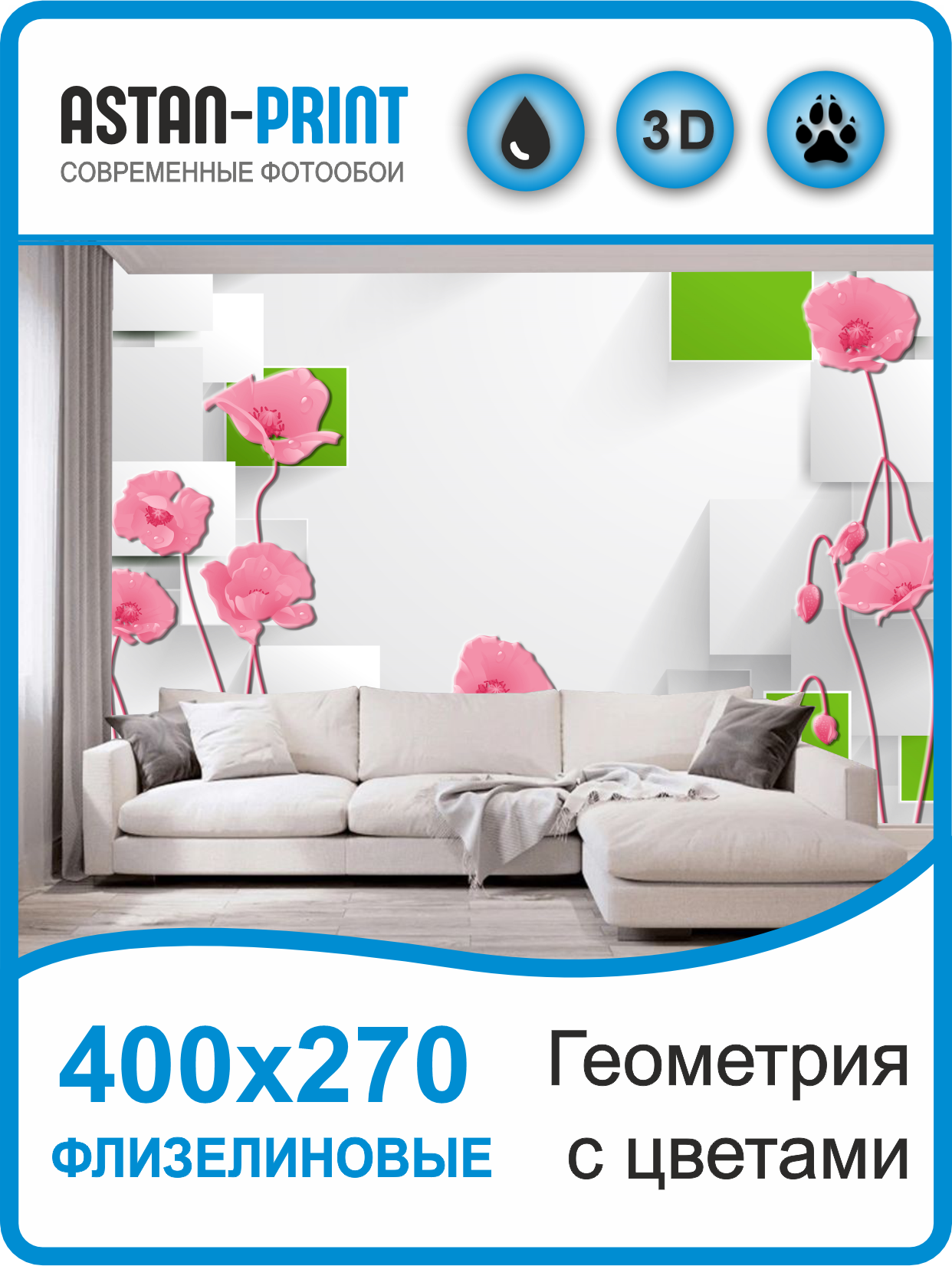 фото Фотообои флизелиновые astan 3d геометрия с цветами 400х270