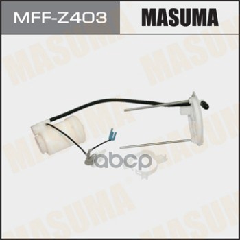 

Фильтр топливный MAZDA Masuma MFFZ403