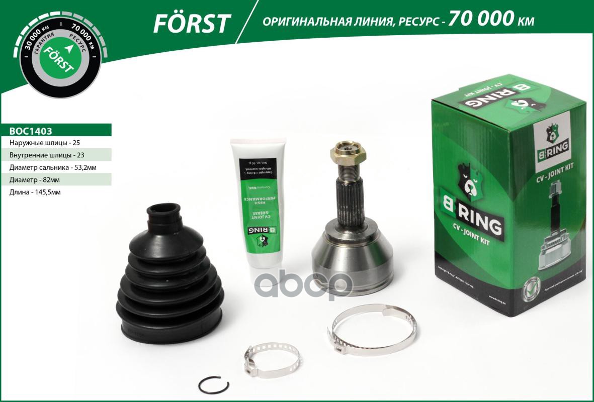 

Шрус Ford B-Ring B-RING арт. BOC1403