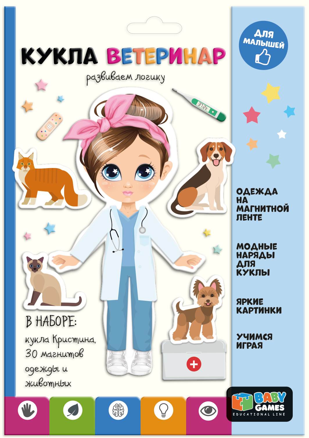 Магнитный набор Baby Games кукла ветеринар 07555