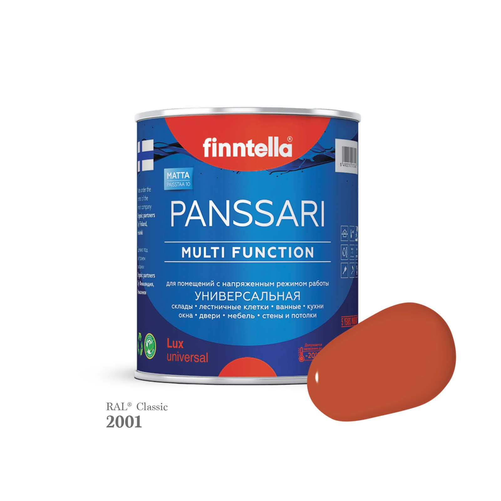 

Грунт - эмаль защитная быстросохнущая PANSSARI, цвет RAL2001 , 0,9л, Красный, PANSSARI RAL