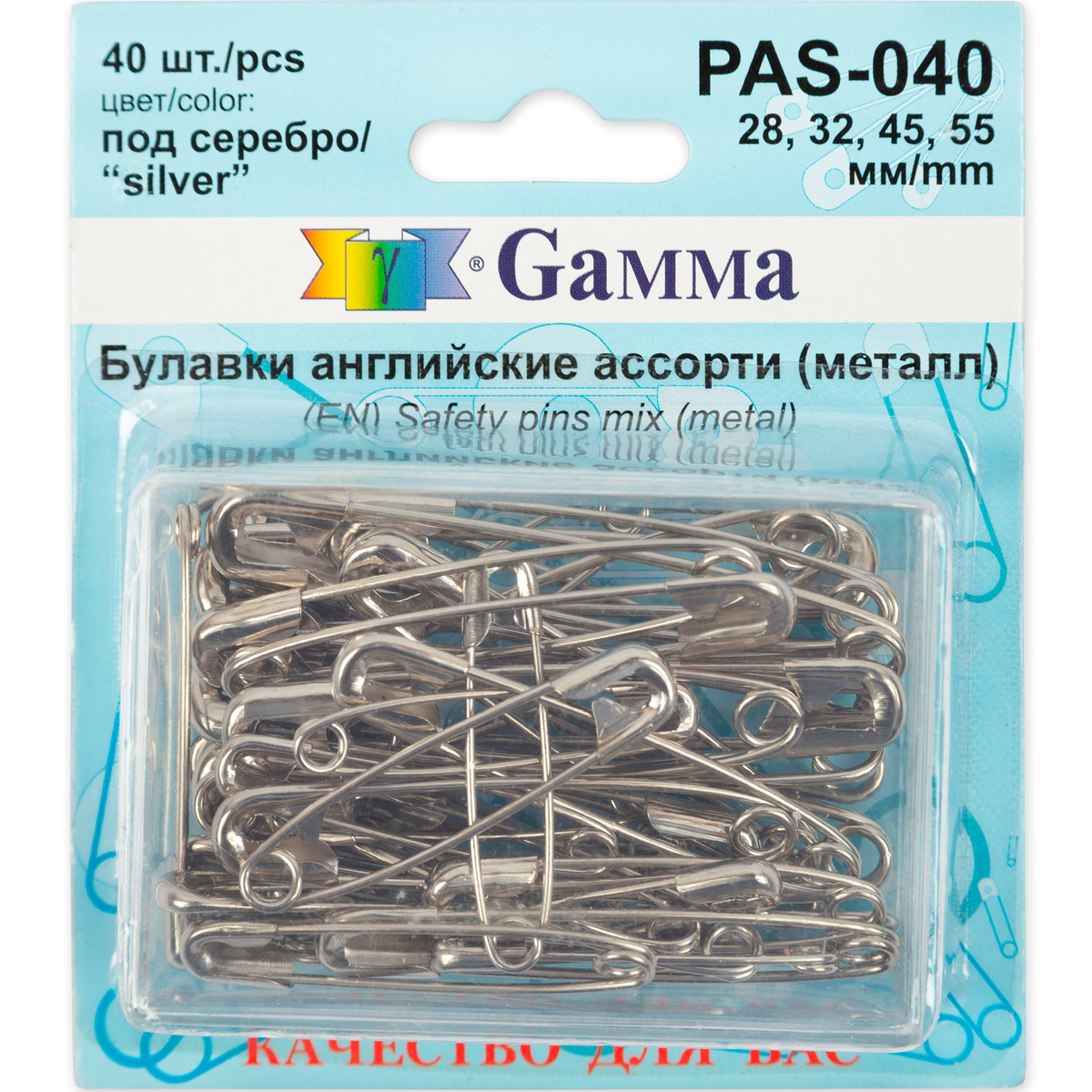 

Gamma под серебро, 40 шт, ассорти: 28 мм, 32 мм, 45 мм, 55 мм