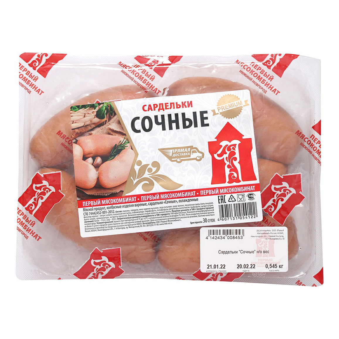 

Сардельки Первый Мясокомбинат Сочные мини +-530 г